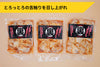 商品番号：1033｜【裏肉道】「国産豚 裏ホルモン「キクアブラ」×3」（450g）の商品画像1