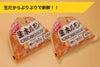 商品番号：1034｜【裏肉道】「国産豚 生ホルモン×2」（800g）の商品画像1