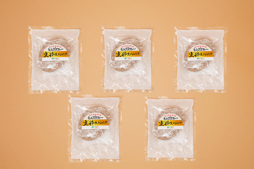 商品番号：1036｜【裏肉道】「龍泉洞黒豚 生粋生ハンバーグ×5」（750g）の商品画像2