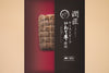 商品番号：1037｜【裏肉道】「いわて牛ローストビーフ」（300g）の商品画像2