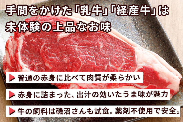 商品番号：138｜【フードロスセール】東京都・磯沼さんの「牛（ジャージー牛）　もも肉」ブロック（500g）の商品画像3