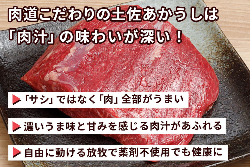 商品番号：204｜【でかステーキ】高知県の「土佐あかうし　ロース」ステーキ（300g）の商品画像3