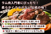 商品番号：256｜【ジンギスカン用】「アイスランドラム　肩ロース肉」スライス（300g）の商品画像3