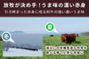 商品番号：101｜【しゃぶしゃぶ用】北海道・高橋さんの「放牧短角牛　もも」スライス（200g）の商品画像3