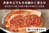 商品番号：804｜【すき焼き・しゃぶしゃぶ用】鹿児島県・さかうえの「グラスフェッド和牛　肩ロース肉」スライス（300g）の商品画像3