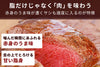 商品番号：205｜【焼肉用】高知県の「土佐あかうし　もも肉」スライス（300g）の商品画像4