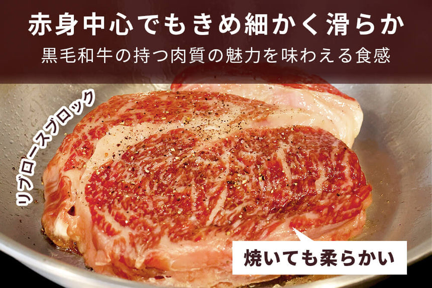 商品番号：121｜【塊肉】鹿児島県・さかうえの「グラスフェッド黒毛和牛　リブロース肉」 塊ステーキ（500g）の商品画像4