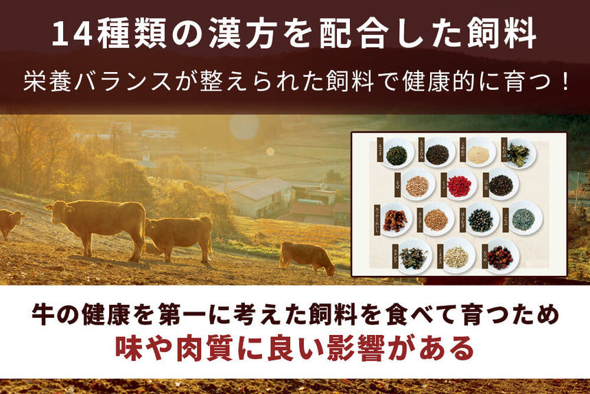 商品番号：282｜【3部位お試しセット】宮城県・関村さんの「漢方和牛」焼肉用セット（合計450g）の商品画像5