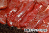 商品番号：637｜【食べ比べギフト・送料無料】鹿肉3種食べ比べセット（900g）の商品画像3