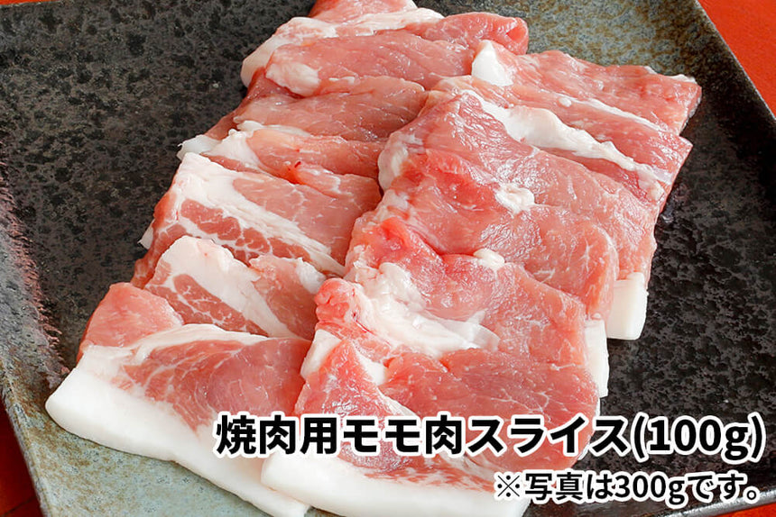 商品番号：229｜【2部位お試しセット】兵庫県・嶋本さんの「いのぶた肉」焼肉用セットB（合計200g）の商品画像6