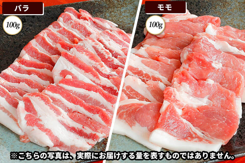 商品番号：229｜【2部位お試しセット】兵庫県・嶋本さんの「いのぶた肉」焼肉用セットB（合計200g）の商品画像1