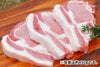 商品番号：375｜【ステーキ・とんかつ用】宮城県・杉田さんの「豚（放牧豚）　ロース肉」スライス（400g）の商品画像7
