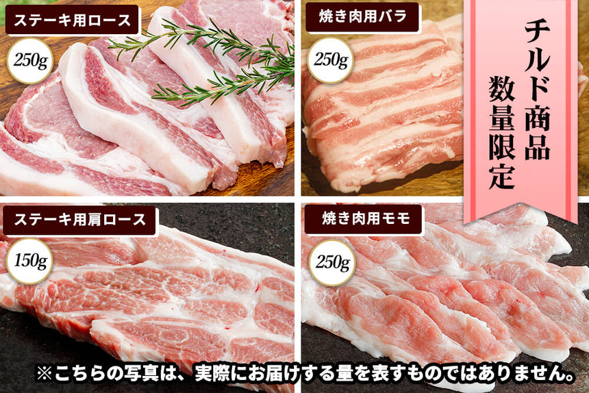 商品番号：557｜【3～4人用】宮城県・杉田さんの「豚肉（放牧豚）」チルド配送焼き肉用セット（合計900g）の商品画像1