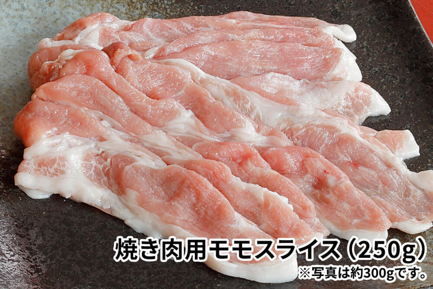 商品番号：557｜【3～4人用】宮城県・杉田さんの「豚肉（放牧豚）」チルド配送焼き肉用セット（合計900g）の商品画像9