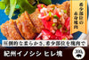 商品番号：780｜【塊肉】和歌山県・湯川さんの「紀州イノシシ　ヒレ肉」ブロック（300g）の商品画像1