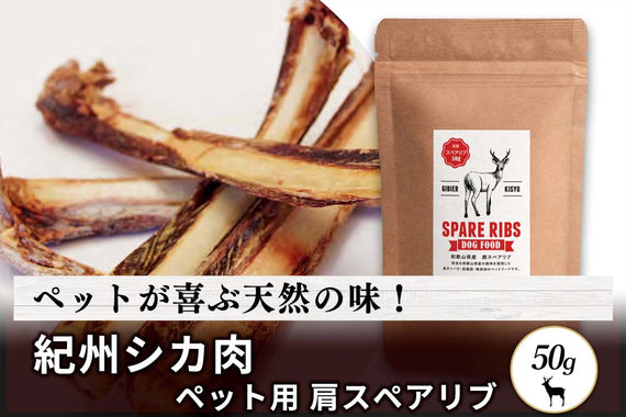 高級肉専門通販】「無添加 犬・猫用ジャーキー・骨」の取扱商品 一覧