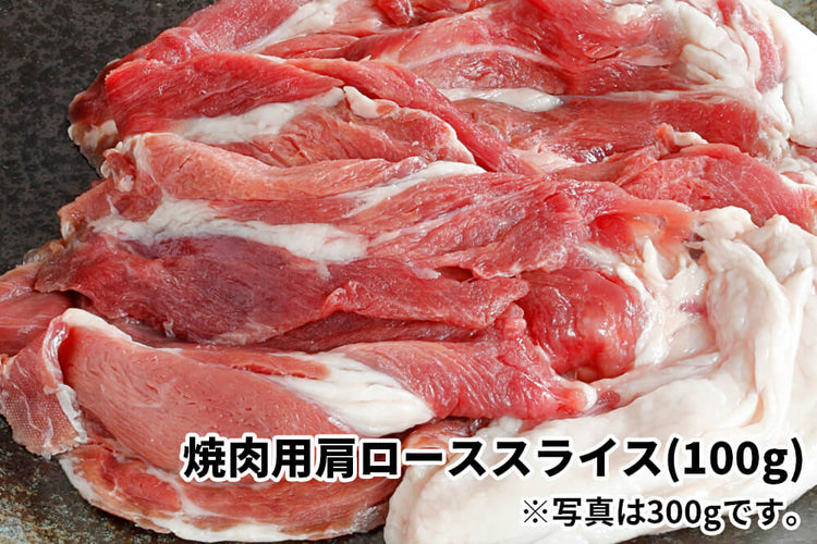 商品番号：765｜【4部位お試しセット】和歌山県・湯川さんの「紀州イノシシ肉」焼肉用セット（合計400g）の商品画像5