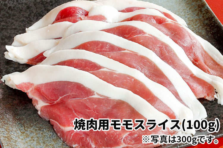 商品番号：765｜【4部位お試しセット】和歌山県・湯川さんの「紀州イノシシ肉」焼肉用セット（合計400g）の商品画像7