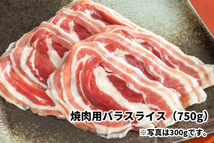 商品番号：325｜【5～6人用セット】和歌山県・湯川さんの「紀州イノシシ肉」BBQ用セット（合計2kg）の商品画像7