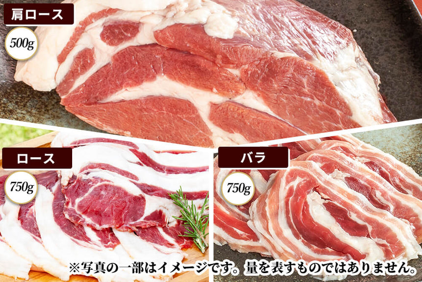 商品番号：325｜【5～6人用セット】和歌山県・湯川さんの「紀州イノシシ肉」BBQ用セット（合計2kg）の商品画像1