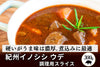商品番号：782｜【調理用】和歌山県・湯川さんの「紀州イノシシ　ウデ肉」スライス（300g）の商品画像1