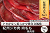 商品番号：785｜【焼肉用】和歌山県・湯川さんの「紀州シカ　内もも肉」(300g)の商品画像1