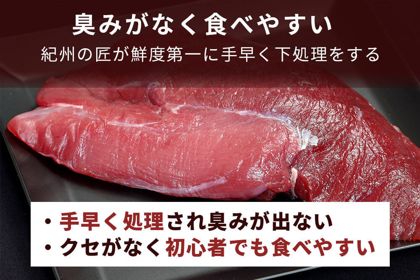 商品番号：505｜【塊肉】和歌山県・湯川さんの「紀州シカ　柔らか赤身肉」(500g)の商品画像4