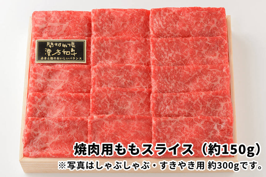 商品番号：282｜【3部位お試しセット】宮城県・関村さんの「漢方和牛」焼肉用セット（合計450g）の商品画像7