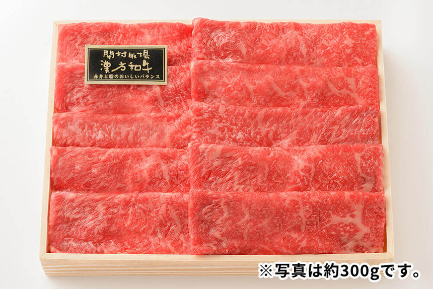 商品番号：279｜【すき焼き用】宮城県・関村さんの「漢方和牛　サーロイン肉」スライス（300g）の商品画像6