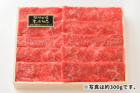 商品番号：277｜【しゃぶしゃぶ用】宮城県・関村さんの「漢方和牛　サーロイン肉」スライス（150g）の商品画像5