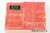 商品番号：469｜【おすすめギフト】宮城県・関村さんの「漢方和牛　すき焼きセット」（合計600Ｇ）の商品画像4