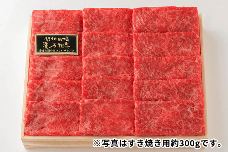 商品番号：270｜【焼肉用】宮城県・関村さんの「漢方和牛　もも肉」スライス（300g）の商品画像5