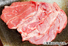 商品番号：255｜【ジンギスカン用】「アイスランドラム　ハラミ肉」スライス（150g）の商品画像6