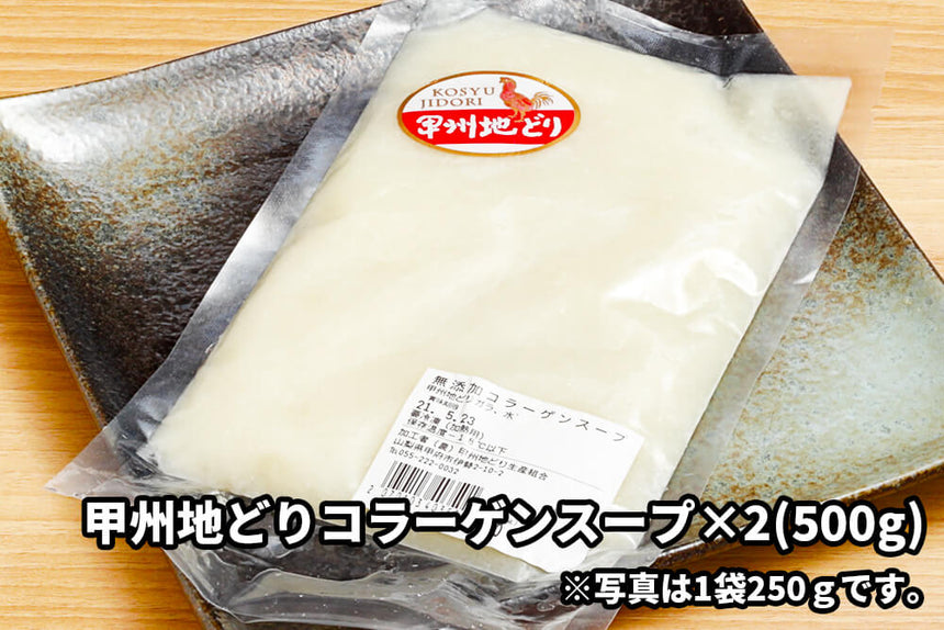 商品番号：252｜【4部位お試しセット】山梨県・加藤さんの「甲州地どり」セット（合計1.35kg）の商品画像9