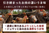 商品番号：744｜【蒸し鶏におすすめ】山梨県・加藤さんの「甲州地どり　ムネ肉」（1kg）の商品画像3
