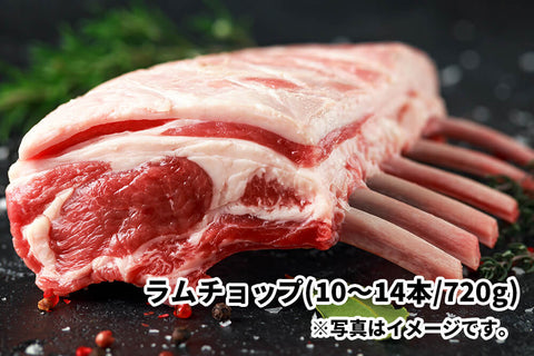 商品番号：752｜【徳用セット】「ウェルシュラム肉」セット（約1.8kg）の商品画像6