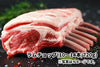 商品番号：239｜【徳用セット】「ウェルシュラム肉」セット（約1.8kg）の商品画像7
