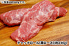 商品番号：239｜【徳用セット】「ウェルシュラム肉」セット（約1.8kg）の商品画像6
