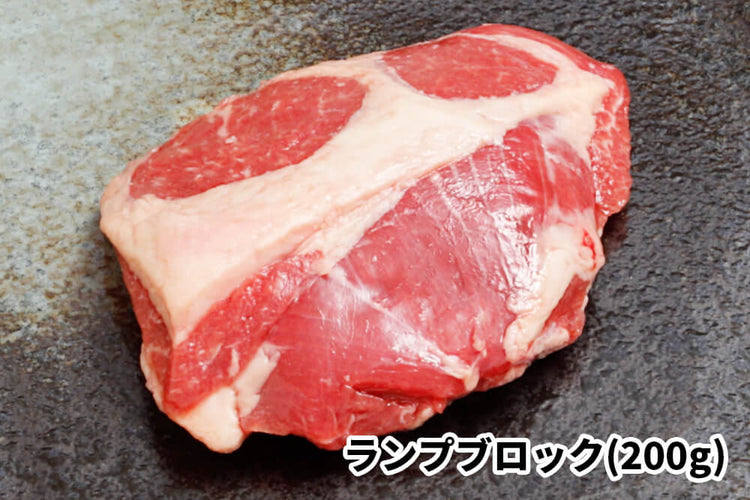 商品番号：752｜【徳用セット】「ウェルシュラム肉」セット（約1.8kg）の商品画像8