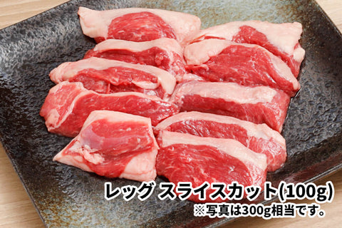 商品番号：239｜【徳用セット】「ウェルシュラム肉」セット（約1.8kg）の商品画像10