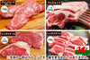 商品番号：238｜【BBQセット】「ウェルシュラム肉」セット（約960g）の商品画像1