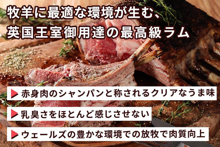 商品番号：762｜【ステーキ用】「ウェルシュラム　レッグ肉」スライス（2枚/260g）の商品画像2