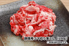 商品番号：209｜【4部位お試しセット】高知県の「土佐あかうし」焼肉用セット（約400g）の商品画像5