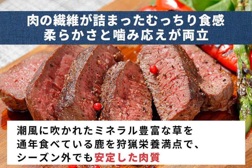 商品番号：823｜【極厚焼肉用】北海道の「函館エゾシカ　熟成シキンボ」スライス（300g）の商品画像4