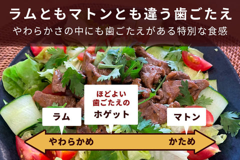 商品番号：512｜【フードロスセール】北海道・えこりん村の「白羊（ホゲット）　ネック肉 」煮込み用スライス（200g）の商品画像4