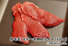 商品番号：63｜【4部位お試しセット】長野県・近藤さんの「信州鹿肉」ステーキ・焼肉用セット（400g）の商品画像5