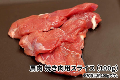 商品番号：63｜【4部位お試しセット】長野県・近藤さんの「信州鹿肉」ステーキ・焼肉用セット（400g）の商品画像8