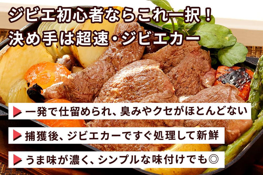 商品番号：72｜【ステーキ用】長野県・近藤さんの「信州鹿　シンタマ肉」スライス（100g）の商品画像2