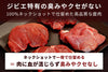 商品番号：7｜【フードロスセール】長野県・近藤さんの「信州鹿　内もも肉」スライス（100g）の商品画像3