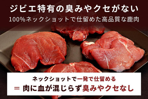 商品番号：74｜【塊肉】長野県・近藤さんの「信州鹿　内もも肉」ブロック（500g）の商品画像3